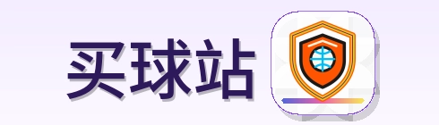 买球站 logo